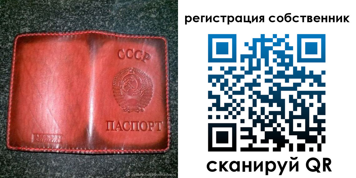 прописка в квартире в Барнауле