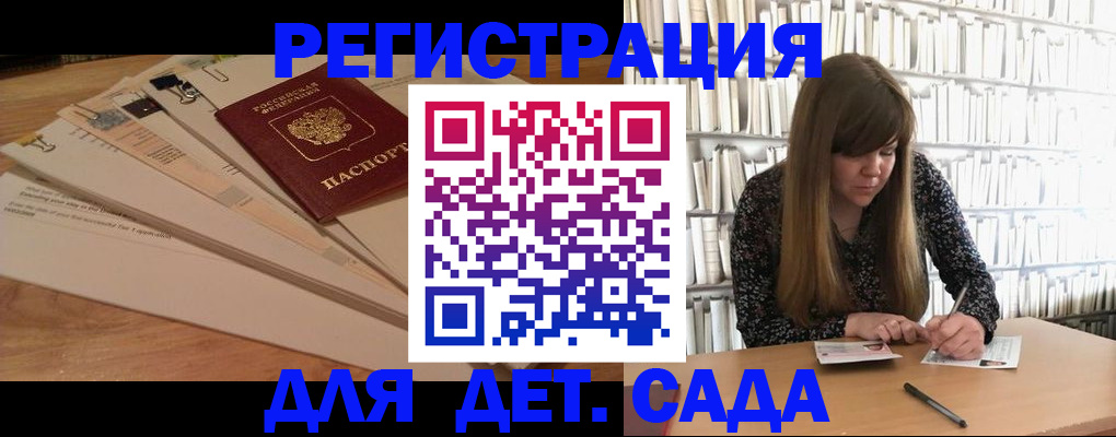 временная регистрация недорого в Барнауле