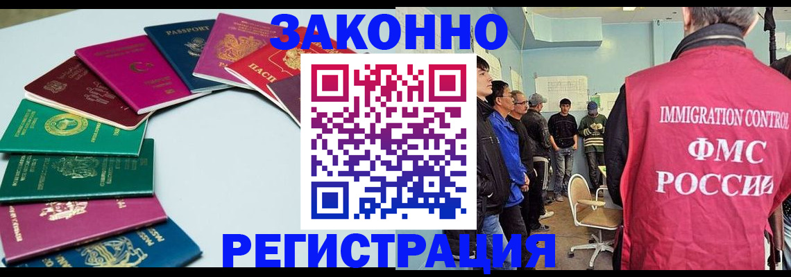 временная регистрация для школы в Барнауле